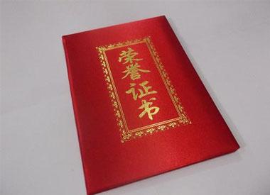 榮譽資質3