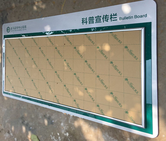 科普宣傳欄