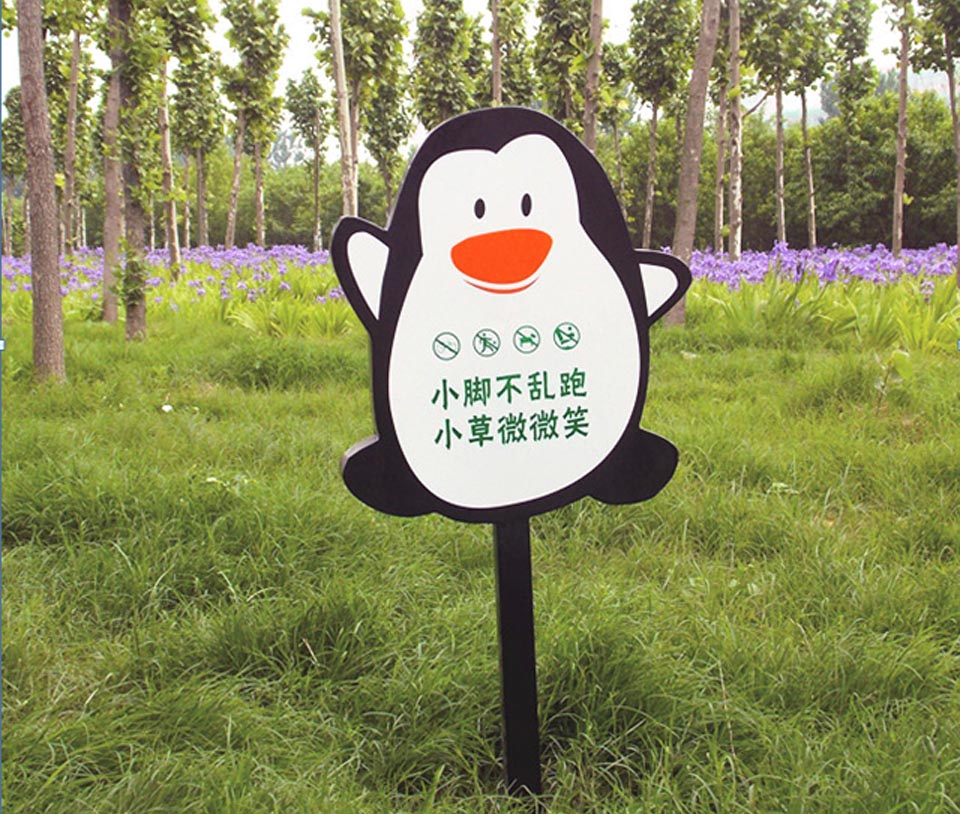 草地標識牌