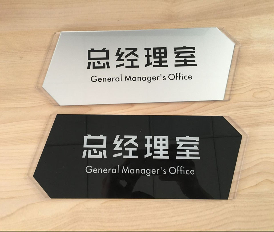 辦公室科室牌定制