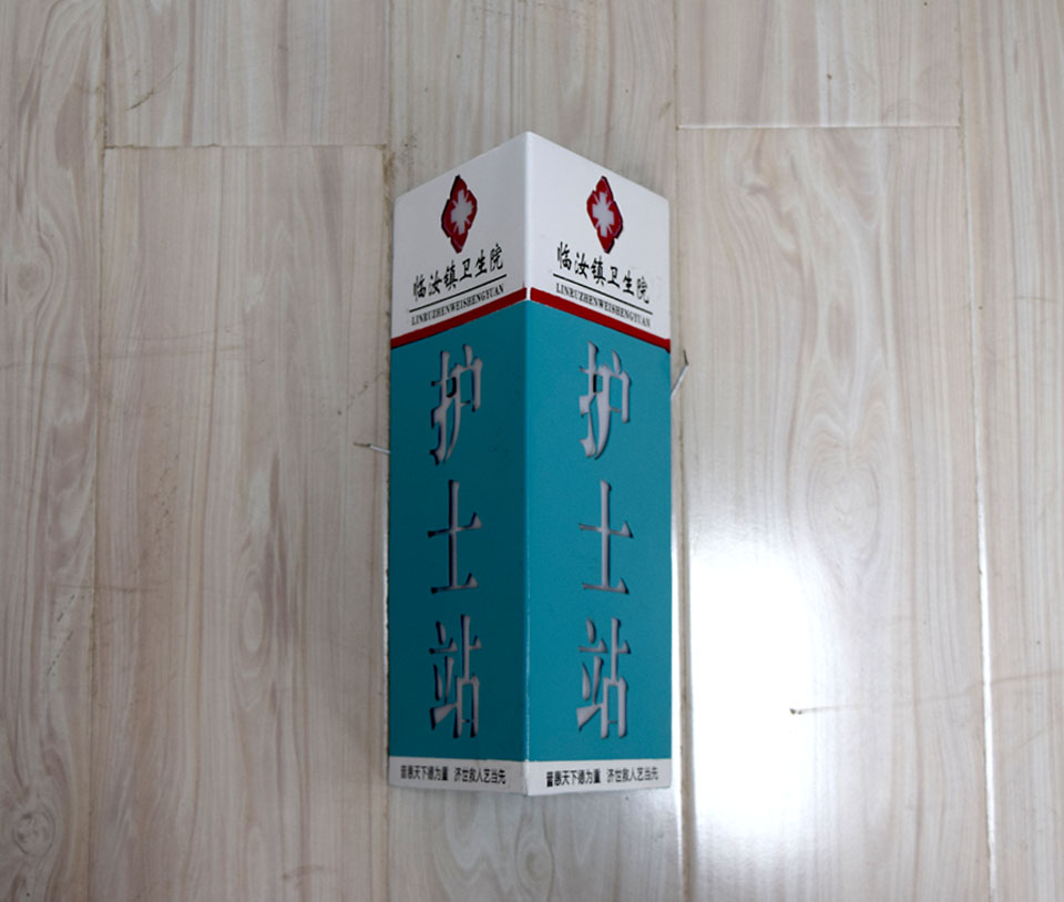 三角型科室牌