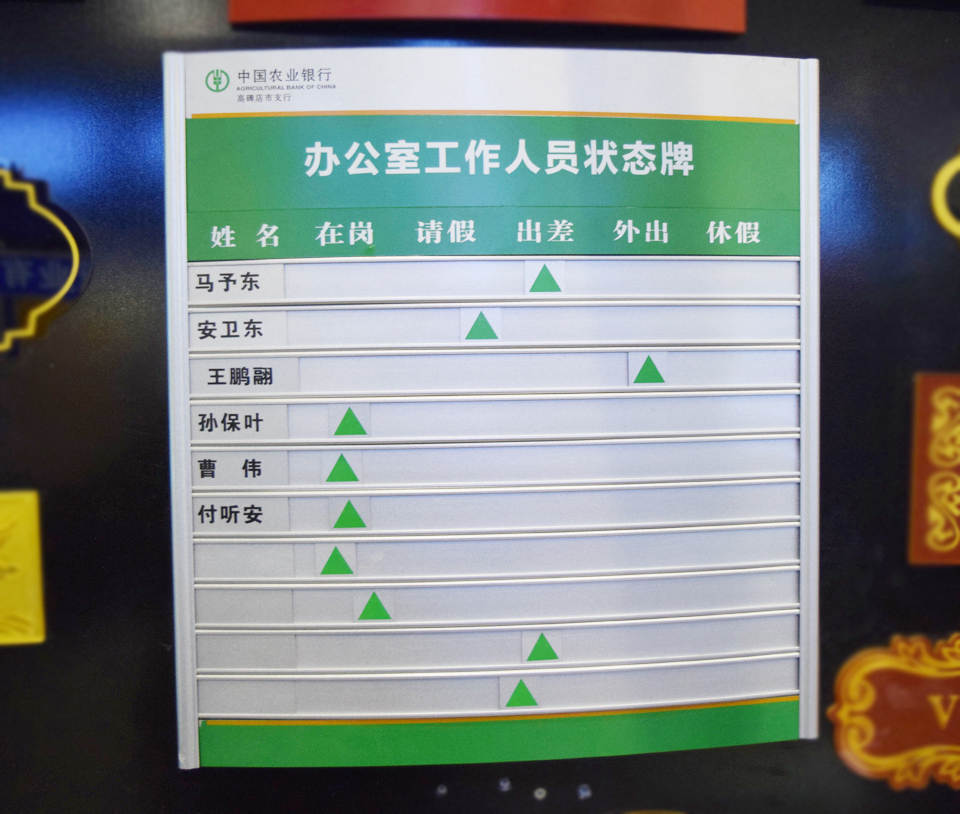 小區宣傳欄