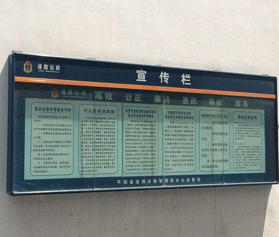 壁掛式宣傳欄